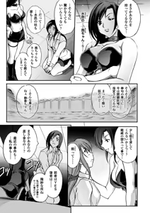 Page 85 of Ryoran Hyakka - preview thumbnail