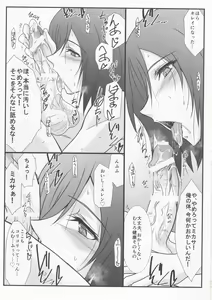 Page 9 of Astral Bout Ver.25 - preview thumbnail