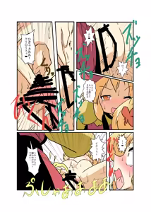 Page 18 of Touhou TS Monogatari ~Aki Shimai Hen~ - preview thumbnail