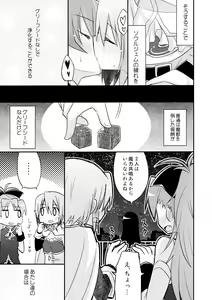 Page 5 of Atashitachi no Jigo Senkyou - preview thumbnail