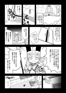 Page 12 of Mahoutsukai Ageha Watashi, Mahoutsukai ja Nakunacchatta... - preview thumbnail