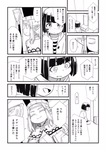 Page 14 of Mahoutsukai Ageha Watashi, Mahoutsukai ja Nakunacchatta... - preview thumbnail