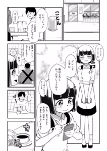 Page 3 of Mahoutsukai Ageha Watashi, Mahoutsukai ja Nakunacchatta... - preview thumbnail