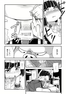 Page 32 of Mahoutsukai Ageha Watashi, Mahoutsukai ja Nakunacchatta... - preview thumbnail
