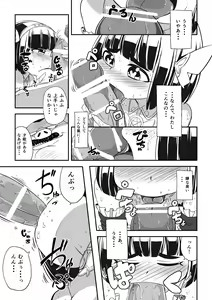 Page 36 of Mahoutsukai Ageha Watashi, Mahoutsukai ja Nakunacchatta... - preview thumbnail