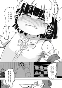 Page 49 of Mahoutsukai Ageha Watashi, Mahoutsukai ja Nakunacchatta... - preview thumbnail
