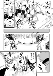 Page 51 of Mahoutsukai Ageha Watashi, Mahoutsukai ja Nakunacchatta... - preview thumbnail