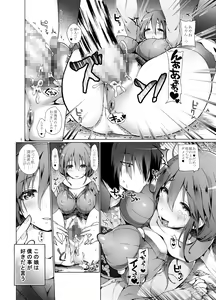 Page 4 of Tate Seta Otoshi - preview thumbnail