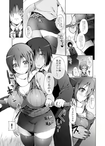 Page 7 of Tate Seta Otoshi - preview thumbnail