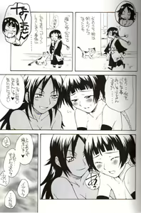 Page 16 of Yorunotobari - preview thumbnail