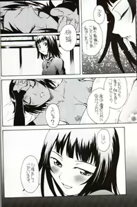 Page 9 of Yorunotobari - preview thumbnail