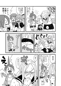 Page 7 of Boku no Kotodama ga Shita no Kibou ni Hirameki Anagram - preview thumbnail
