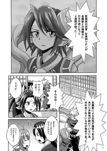 Page 4 of Kouma Tensei - preview thumbnail