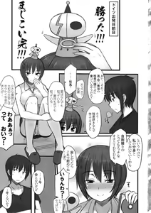Page 2 of Katta!!! Maji Koi Kan!!! - preview thumbnail