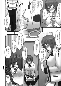 Page 3 of Katta!!! Maji Koi Kan!!! - preview thumbnail