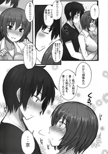 Page 4 of Katta!!! Maji Koi Kan!!! - preview thumbnail