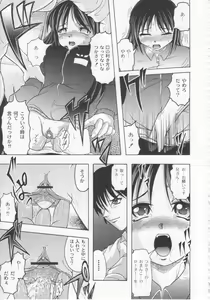 Page 108 of Kazoku no Kanin - preview thumbnail
