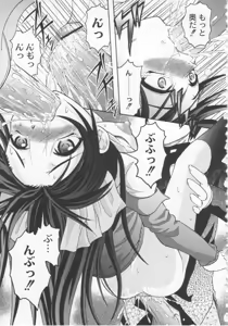 Page 120 of Kazoku no Kanin - preview thumbnail