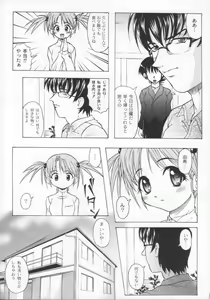 Page 125 of Kazoku no Kanin - preview thumbnail