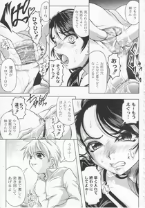 Page 34 of Kazoku no Kanin - preview thumbnail