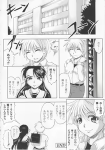 Page 39 of Kazoku no Kanin - preview thumbnail