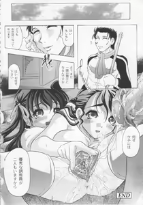 Page 71 of Kazoku no Kanin - preview thumbnail