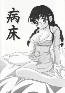 Page 73 of Kazoku no Kanin - preview thumbnail