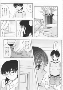 Page 74 of Kazoku no Kanin - preview thumbnail