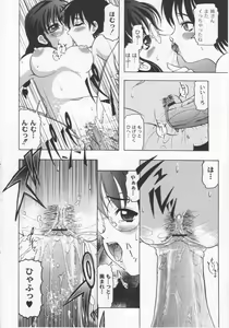 Page 83 of Kazoku no Kanin - preview thumbnail