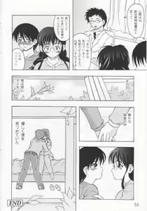 Page 87 of Kazoku no Kanin - preview thumbnail