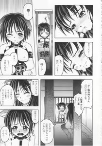 Page 10 of Kazoku no Kanin - preview thumbnail