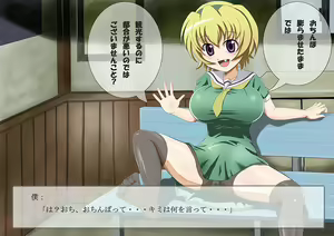 Page 19 of Higurashimura Bus-tei Tekoki Shoujo - preview thumbnail