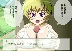 Page 21 of Higurashimura Bus-tei Tekoki Shoujo - preview thumbnail