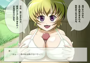 Page 22 of Higurashimura Bus-tei Tekoki Shoujo - preview thumbnail