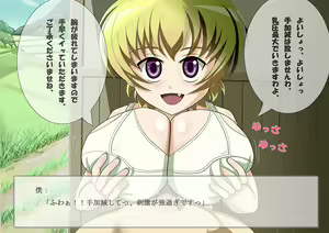 Page 23 of Higurashimura Bus-tei Tekoki Shoujo - preview thumbnail
