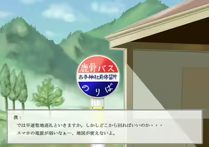 Page 3 of Higurashimura Bus-tei Tekoki Shoujo - preview thumbnail