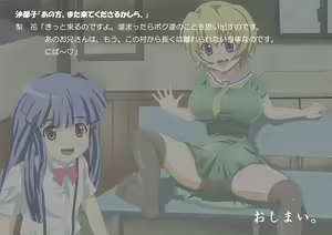Page 50 of Higurashimura Bus-tei Tekoki Shoujo - preview thumbnail