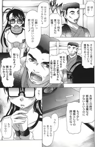 Page 102 of Junjou-Inju - preview thumbnail