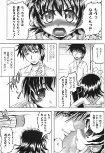 Page 122 of Junjou-Inju - preview thumbnail