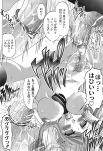 Page 157 of Junjou-Inju - preview thumbnail