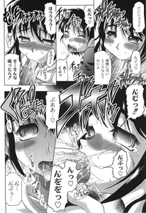 Page 63 of Junjou-Inju - preview thumbnail