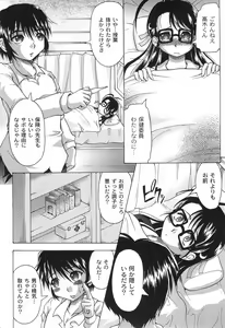 Page 75 of Junjou-Inju - preview thumbnail