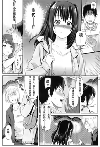 Page 7 of My妹クライシス - preview thumbnail