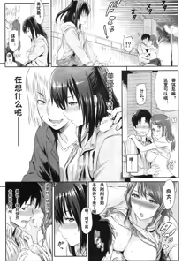 Page 8 of My妹クライシス - preview thumbnail