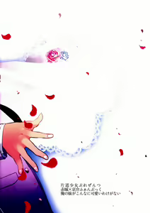 Page 34 of Yuri Ani. - preview thumbnail