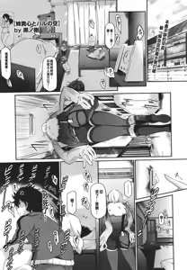 Aneki Kokoro to Haru no Sora — hentai manga cover on Fhentai
