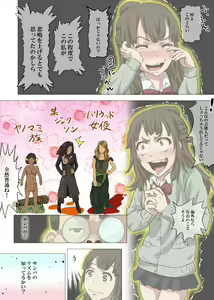 Page 23 of Doutei Ikki - preview thumbnail