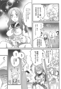 Page 102 of Shiritsu! Futanari Gakuen Seitokai - preview thumbnail