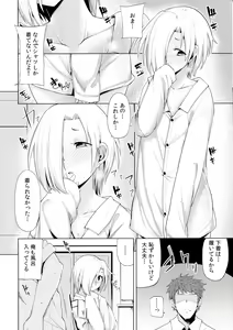 Page 8 of Reikan Cinderella - Inspiration of the Cinderella - preview thumbnail