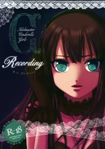 Recording - hentai manga cover image
